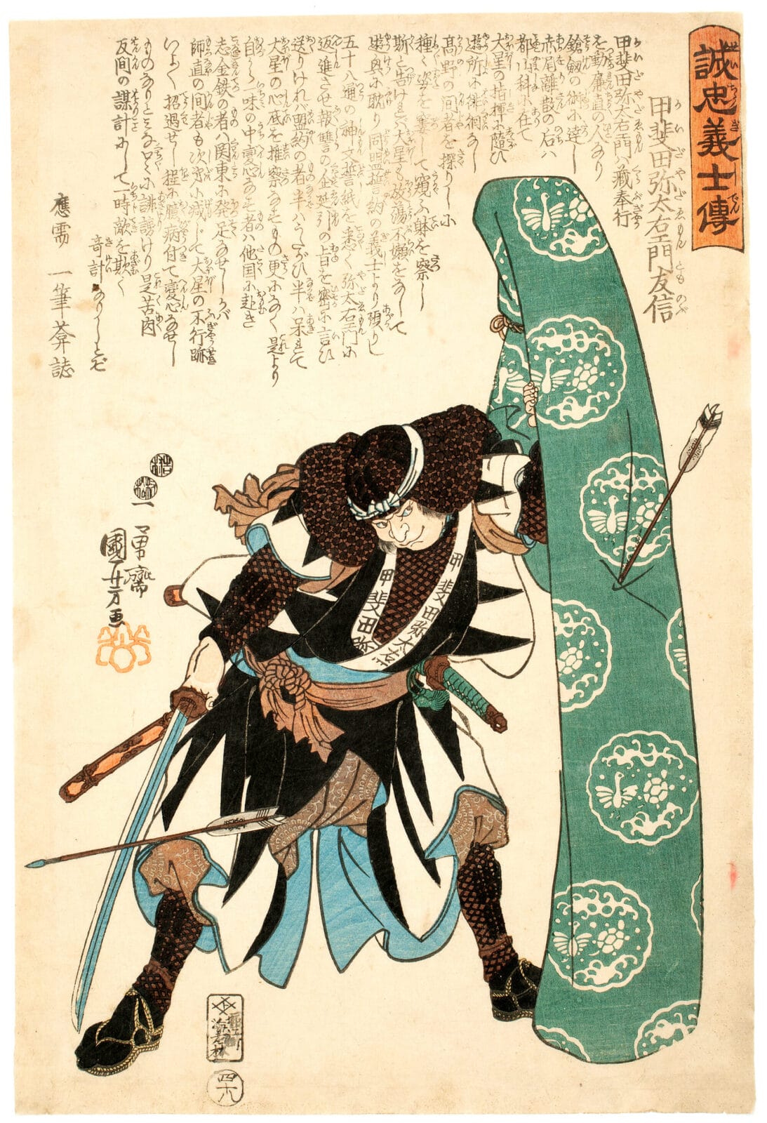 Kaida Yadayemon Tomonobu. Artist: Utagawa Kuniyoshi. Medium: woodblock.